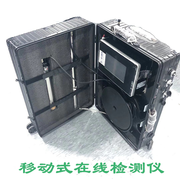 移動式在線檢測儀