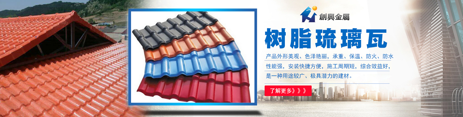 龍巖市新羅區(qū)創(chuàng)興金屬貿(mào)易有限公司
