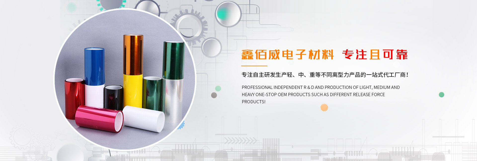 蘇州鑫佰威電子材料有限公司