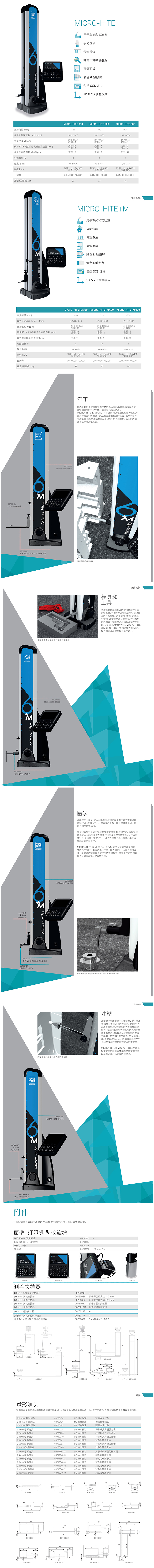 TESA测高仪 TESA测高仪
