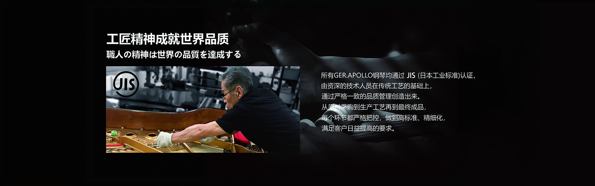 GER-APOLLO工匠精神