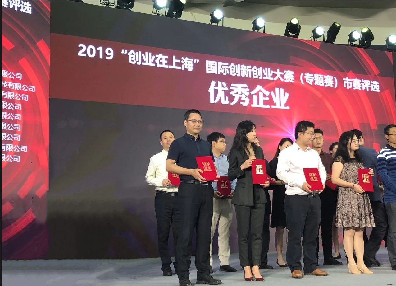韋弗斯檢測榮獲2019“創(chuàng)業(yè)在上?！眹H創(chuàng)新創(chuàng)業(yè)大賽市“**企業(yè)獎