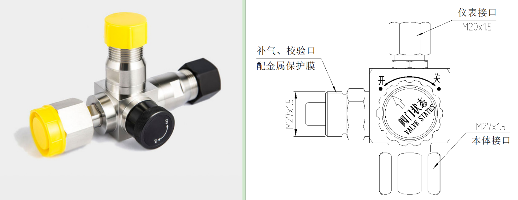 SF6密度繼電器校表閥