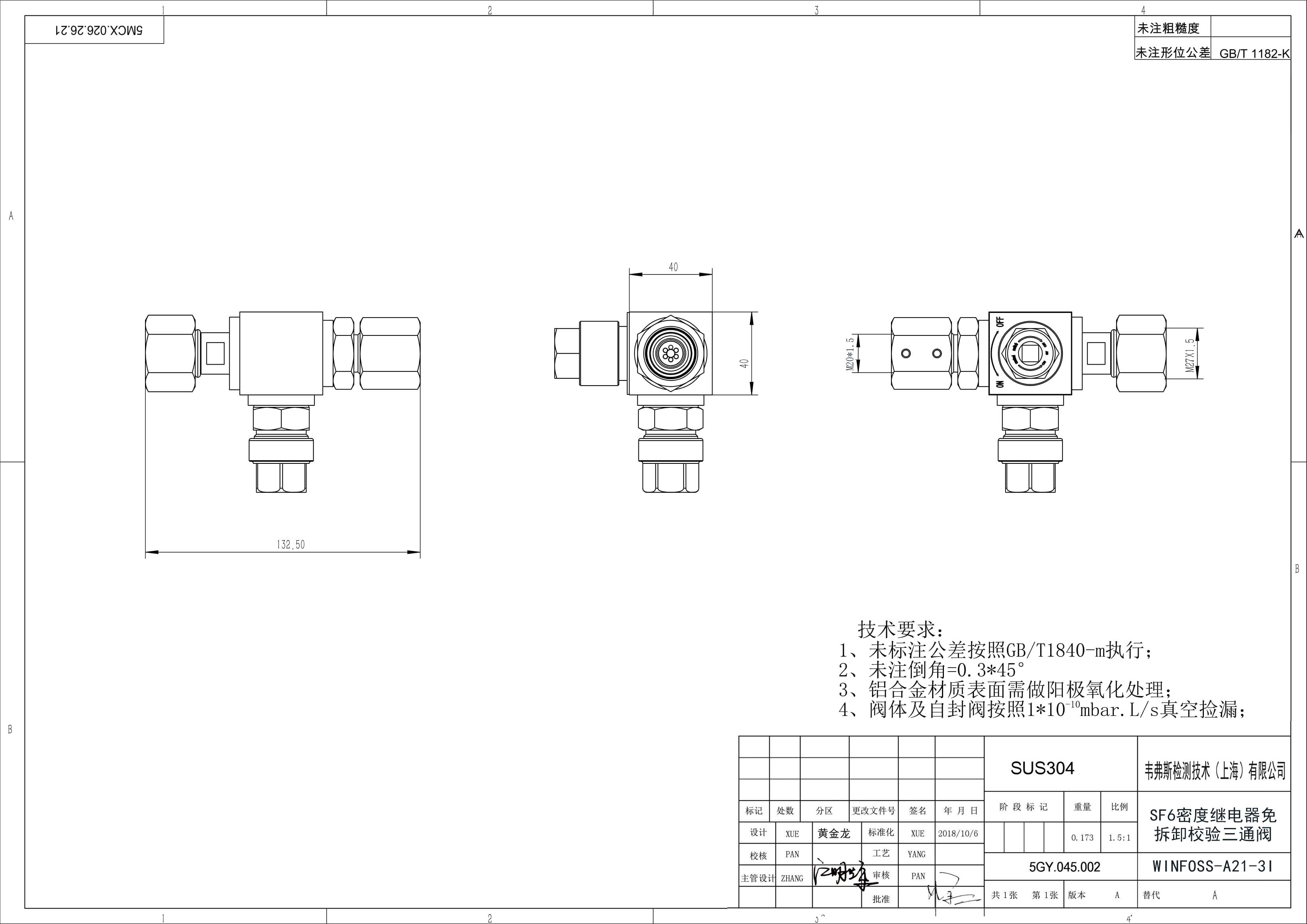 SF6閥技術(shù)規(guī)格尺寸圖