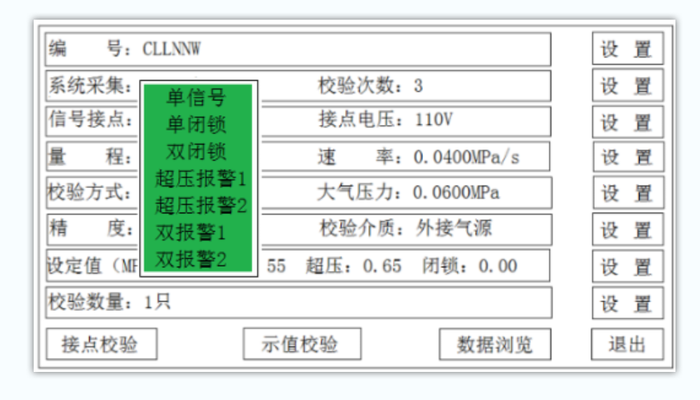 六通道SF6密度繼電器校驗(yàn)儀（WINFOSS-A26）技術(shù)方案