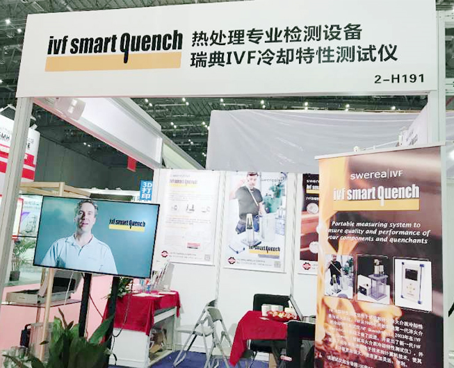 瑞典IVF冷卻特性測試儀展會展會現(xiàn)場