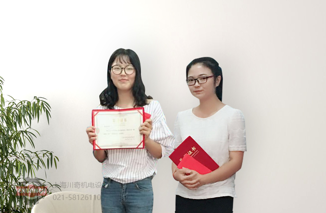 上海川奇9月團(tuán)建-優(yōu)秀員工頒獎(jiǎng)