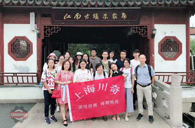 上海川奇9月團(tuán)建-員工集體合影