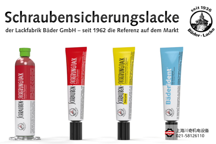 貝德baeder-lacke螺紋標(biāo)記膏