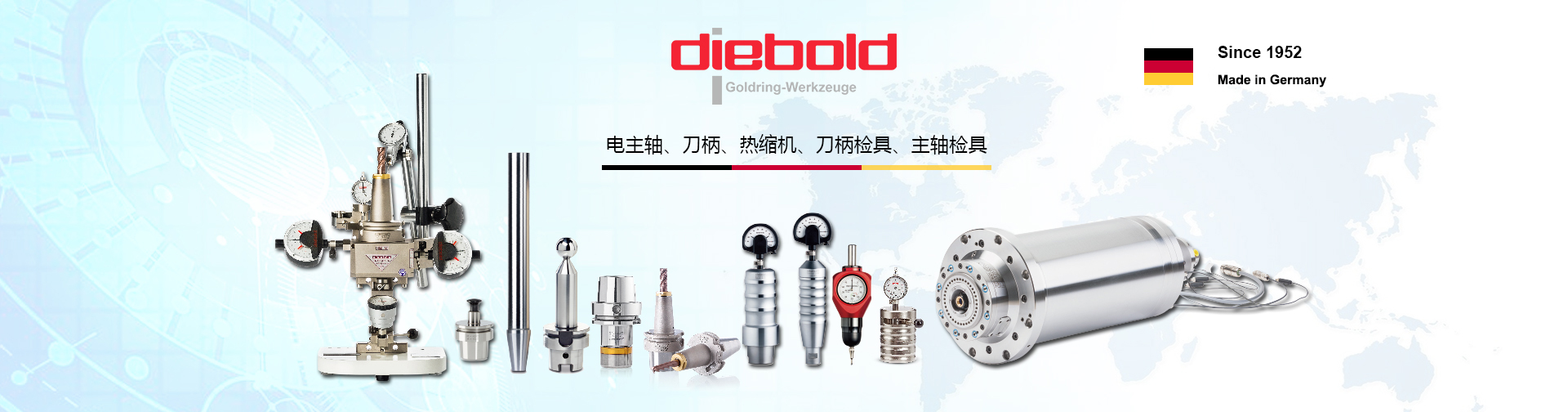 德國(guó)Diebold hsk