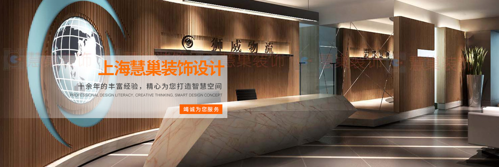 上海房屋裝修設(shè)計(jì)公司