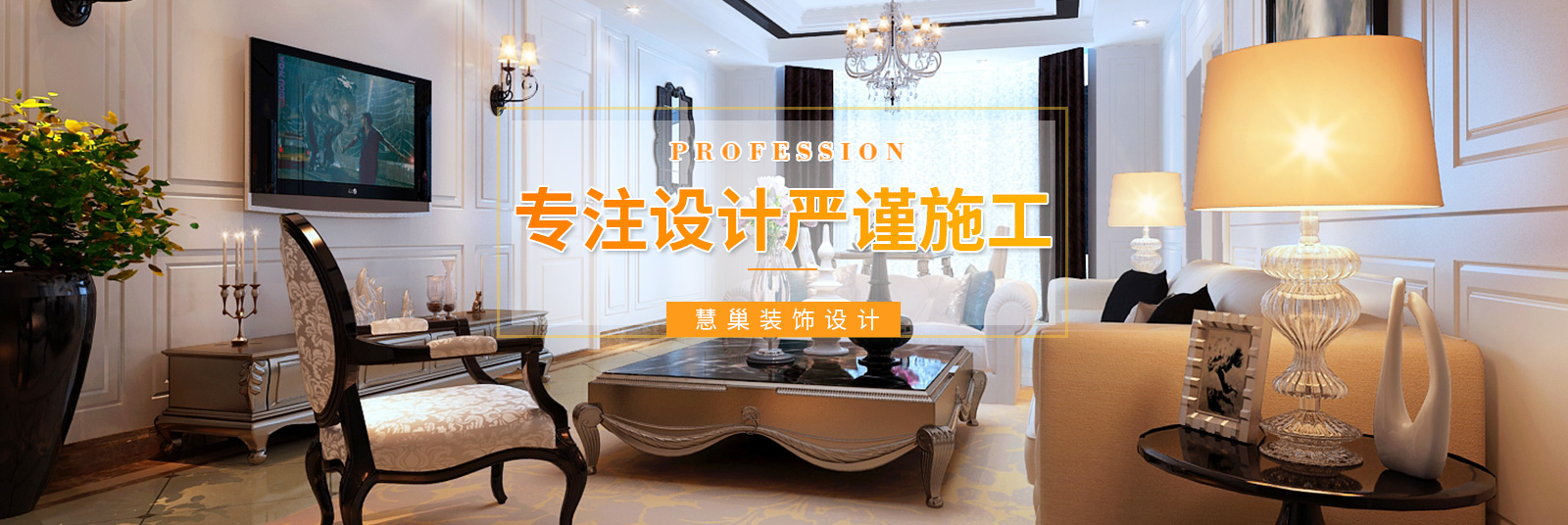 別墅裝修設(shè)計(jì)公司