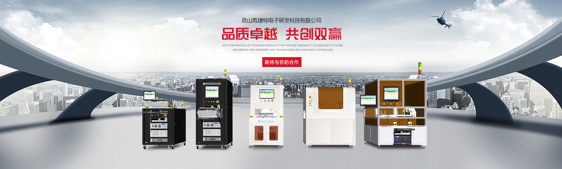 昆山凱捷特電子研發(fā)科技有限公司