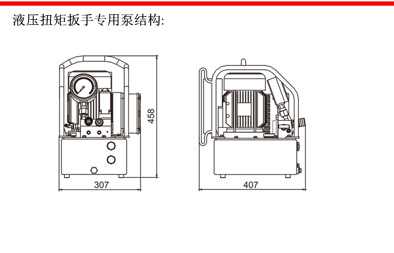 智能液壓扳手泵體尺寸