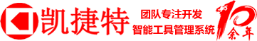 昆山凯捷特电子研发科技有限公司