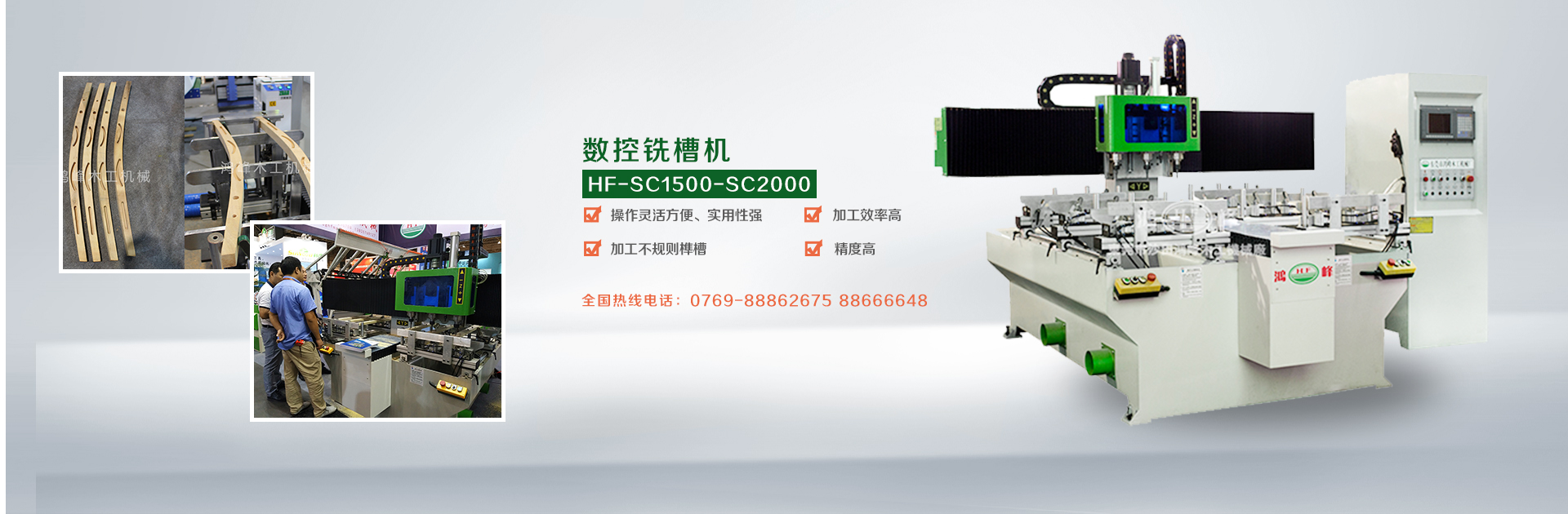 數(shù)控銑槽機(jī)