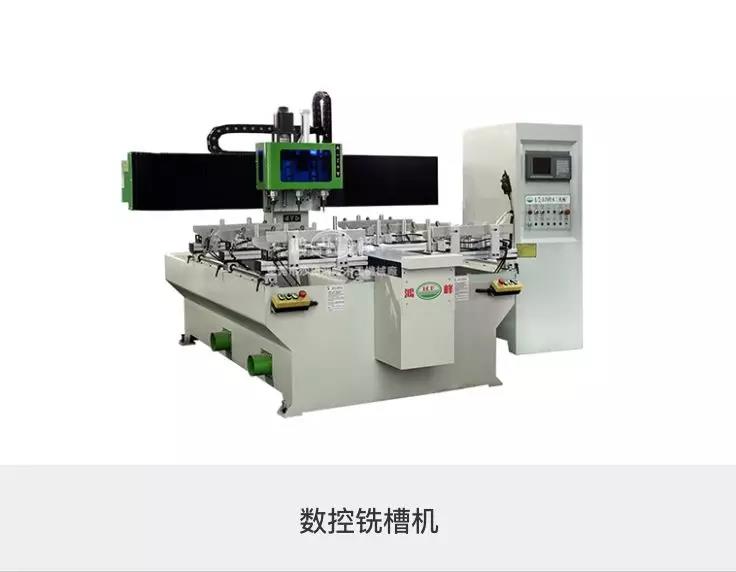數(shù)控銑槽機(jī)