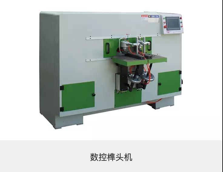 數(shù)控榫頭機(jī)