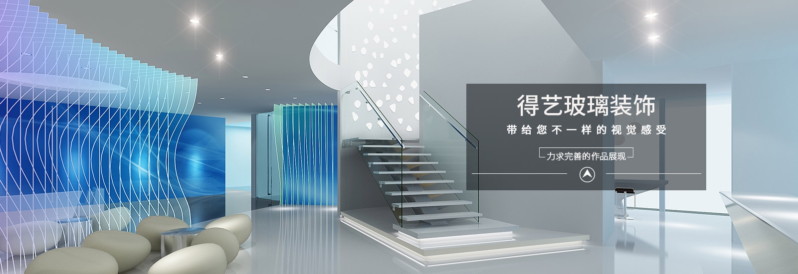 上海艺术玻璃设计