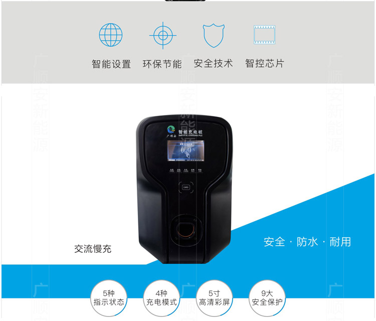 智能充電樁廠家