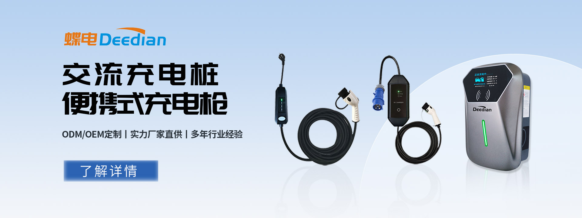 惠州市廣順安新能源科技有限公司