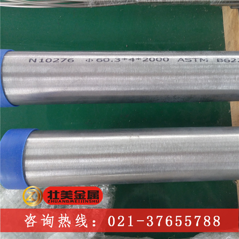 hastelloy c-276合金