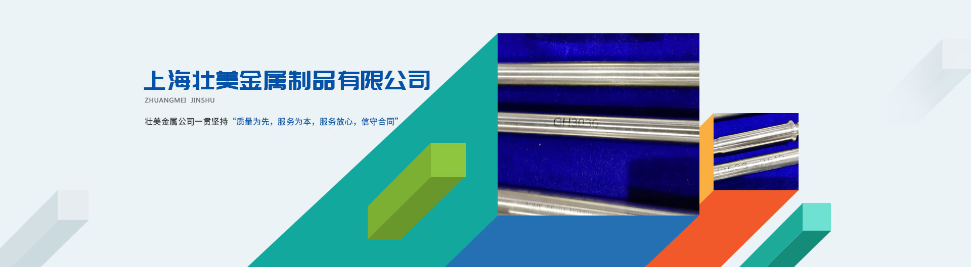 上海壯美金屬制品有限公司