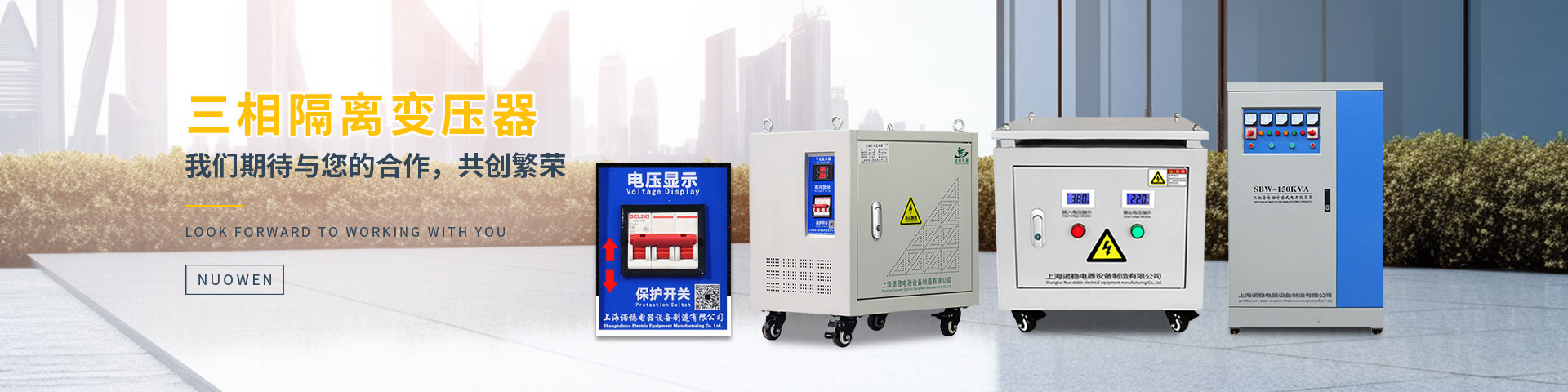 三相隔離變壓器