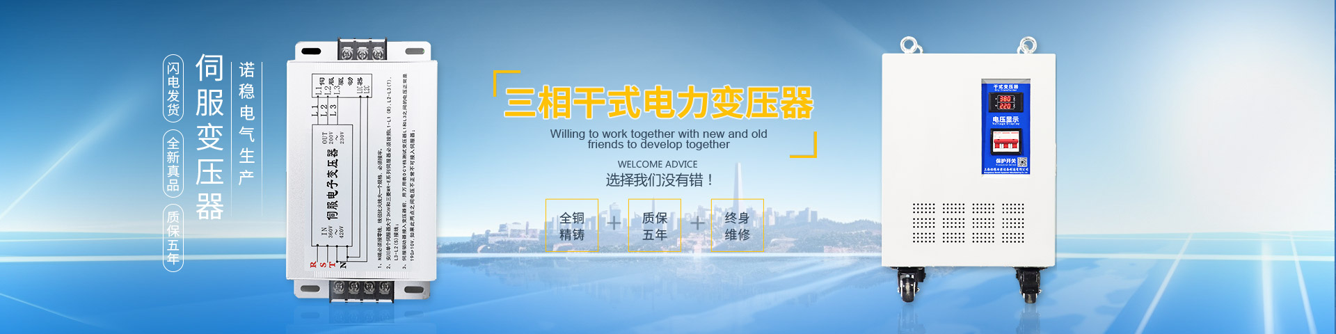 干式電力變壓器