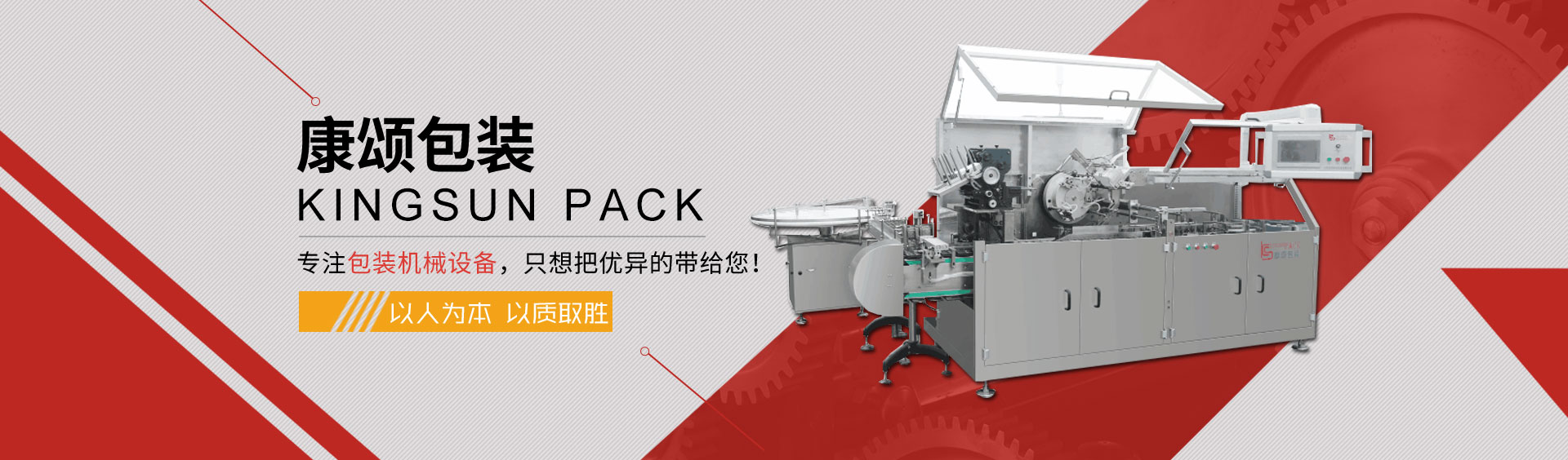 上海全自動(dòng)裝盒機(jī)