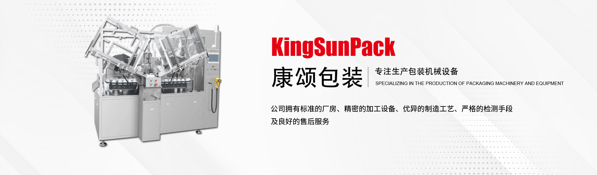 全自動(dòng)裝盒機(jī)廠(chǎng)家