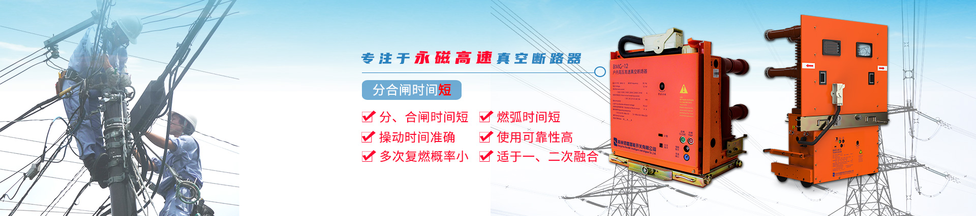 杭州佰盟智能開(kāi)關(guān)有限公司