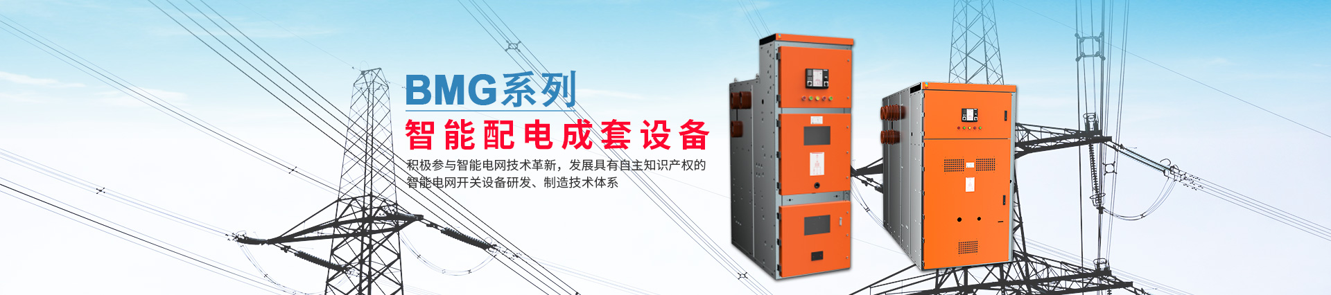 杭州佰盟智能開(kāi)關(guān)有限公司