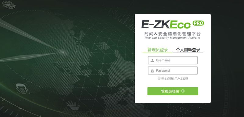 Ecopro 一卡通軟件
