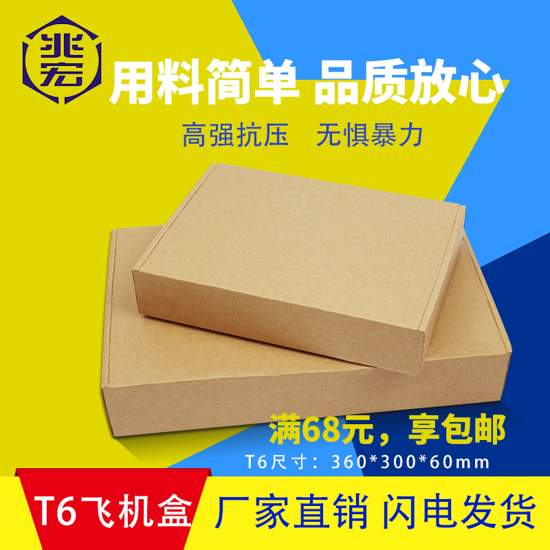 加厚硬T6號郵政箱 加厚硬T6號郵政箱