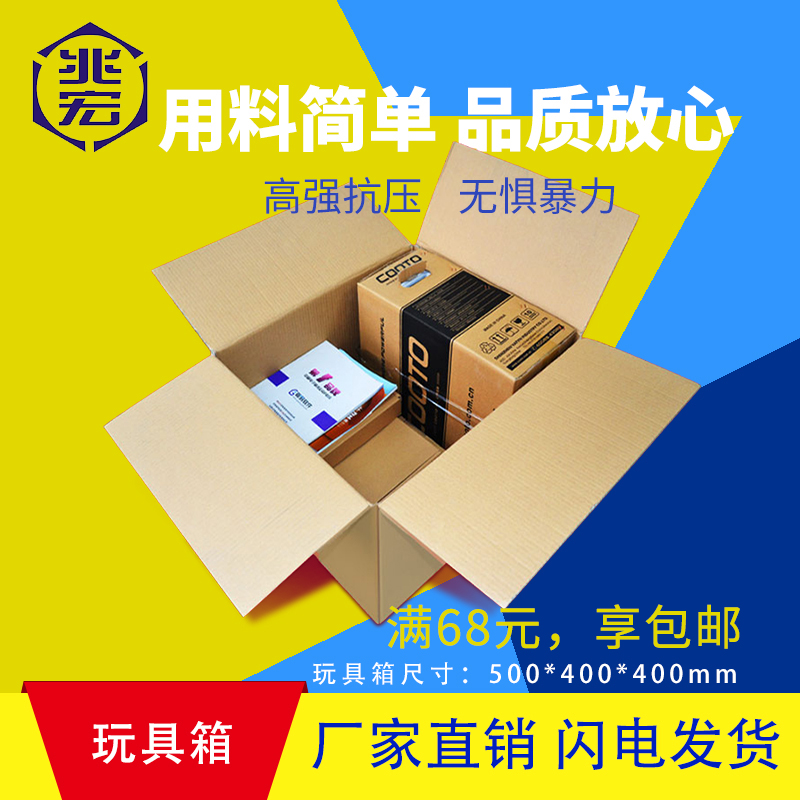 超厚硬玩具箱 超厚硬玩具箱