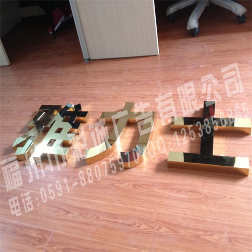 不銹鋼精工字