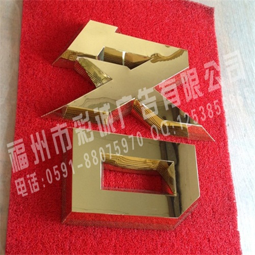 不銹鋼精工字