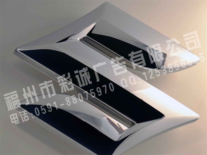 三維立體字