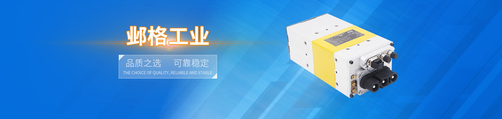  上海鄴格機(jī)電設(shè)備有限公司