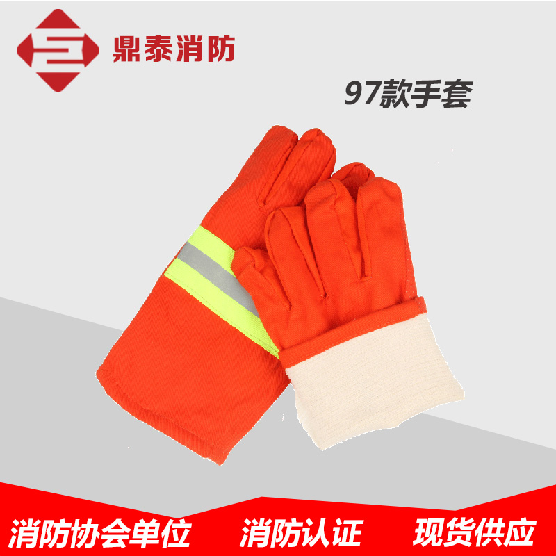 鴻寶97式消防手套