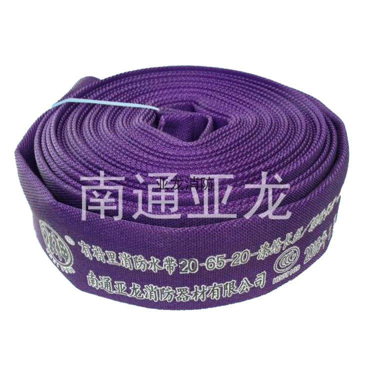 水神紫色滌綸消防水帶20-65-20