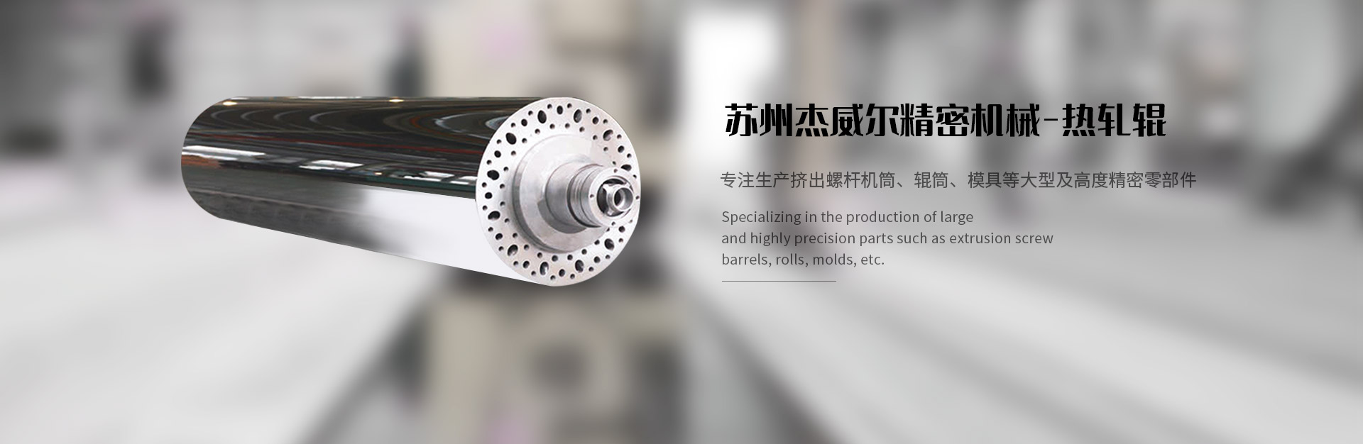 蘇州杰威爾精密機(jī)械有限公司