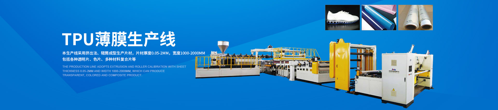 蘇州金緯片板膜智能裝備有限公司