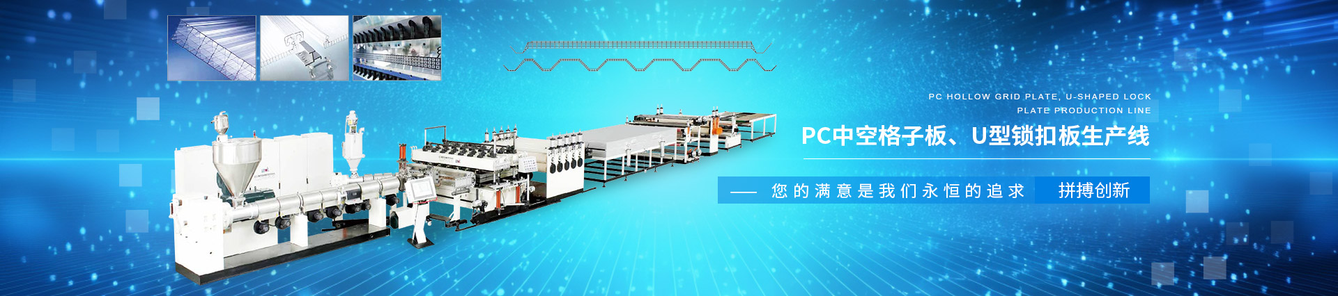 蘇州金緯片板膜智能裝備有限公司