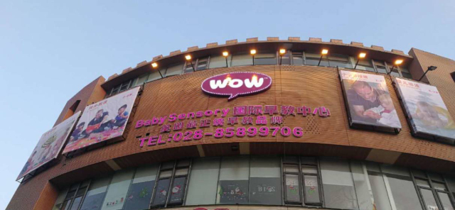 WOW Baby Sensory英国森斯瑞早教 WOW Baby Sensory英国森斯瑞早教