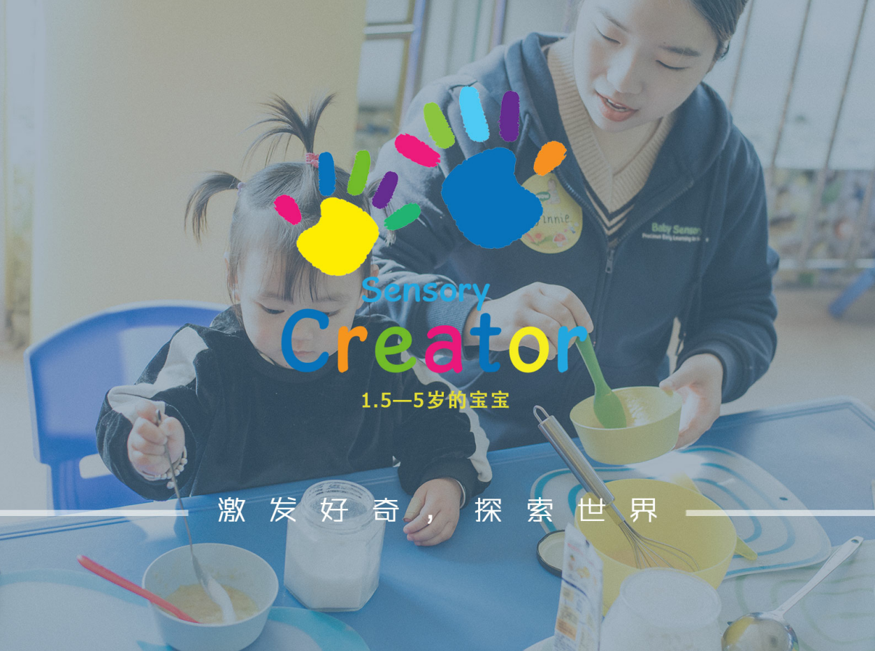 Sensory Creator艺术课程 Sensory Creator艺术课程