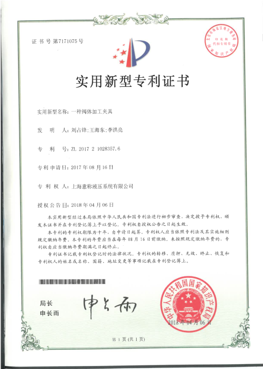 多功能閥體夾具