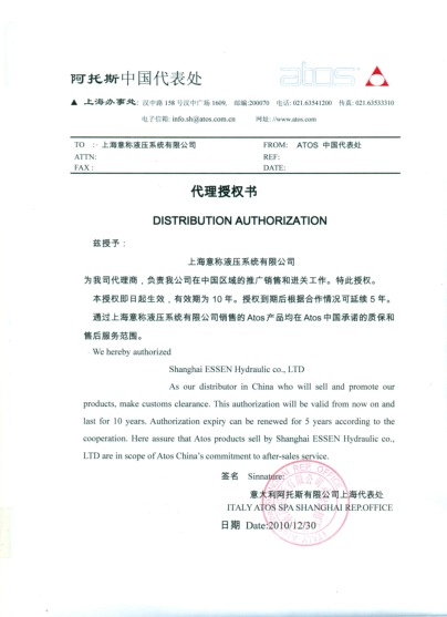 ATOS代理證書