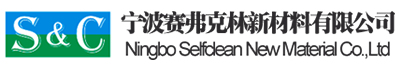 寧波賽弗克林新材料有限公司